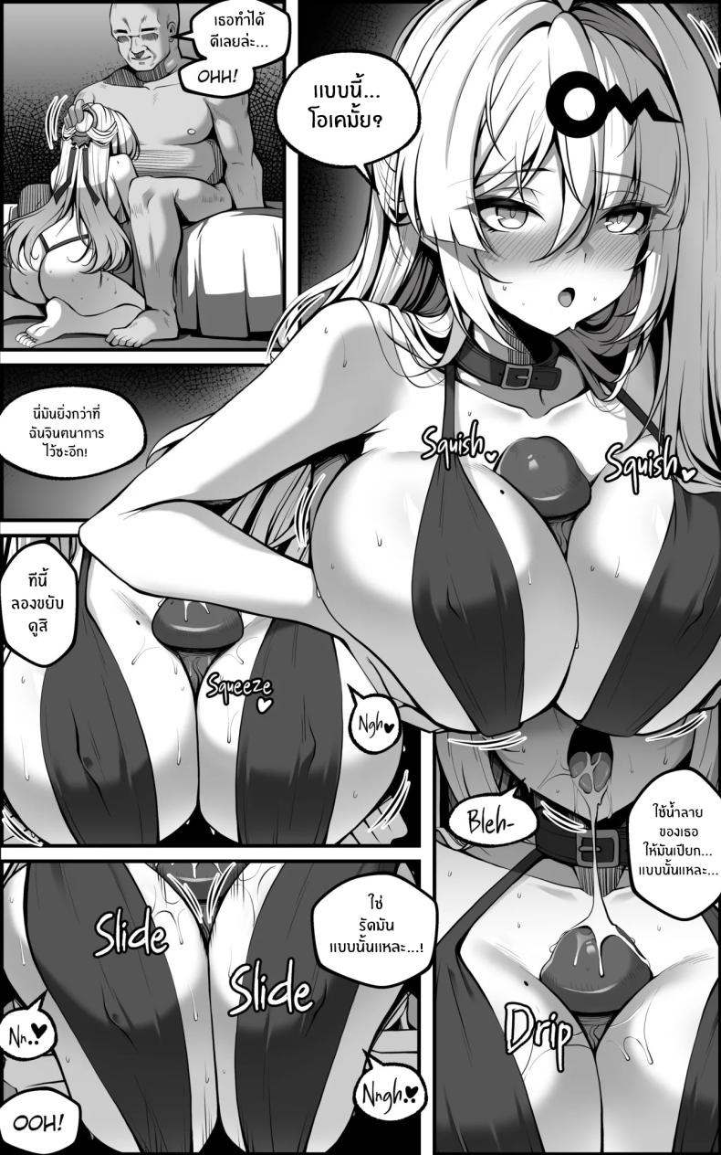 เเผนการลับล้างสมอง